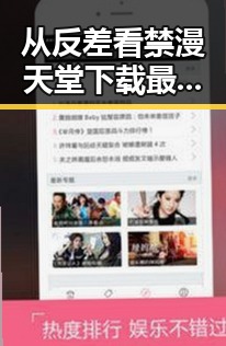 从反差看禁漫天堂下载最新版下载的变化与趋势