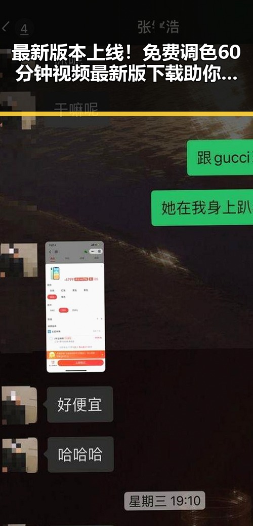 最新版本上线！免费调色60分钟视频最新版下载助你轻松掌握调色技巧