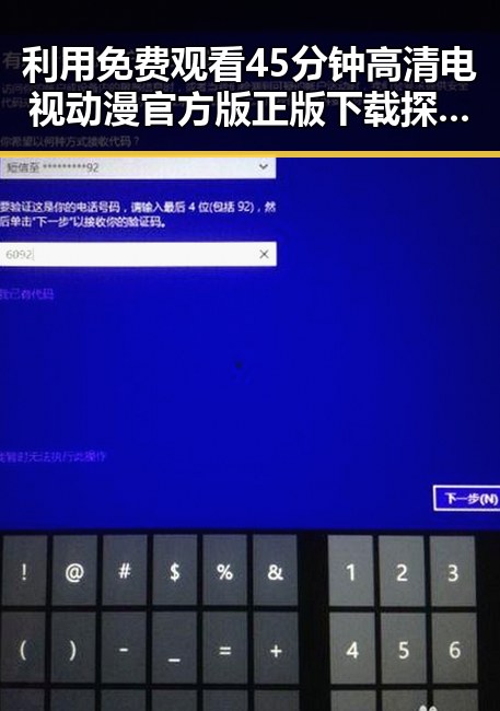 利用 免费观看45分钟高清电视动漫官方版正版下载 探索动画内容的便捷与精彩