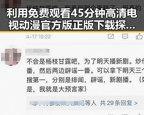 利用 免费观看45分钟高清电视动漫官方版正版下载 探索动画内容的便捷与精彩