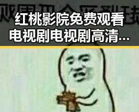 红桃影院免费观看电视剧电视剧高清最新版下载：追剧新体验