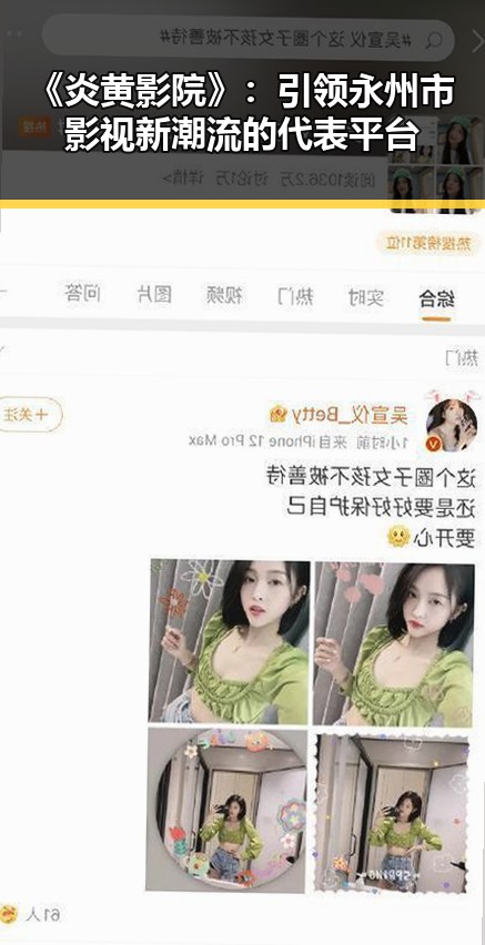 《炎黄影院》：引领永州市影视新潮流的代表平台