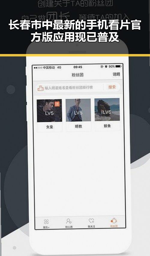 长春市中最新的手机看片官方版应用现已普及