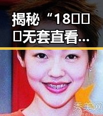 揭秘“18❌❌❌无套直看片红桃最新版下载”的现状与影响