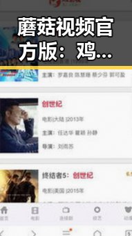 蘑菇视频官方版：鸡西市最新娱乐资讯全接收