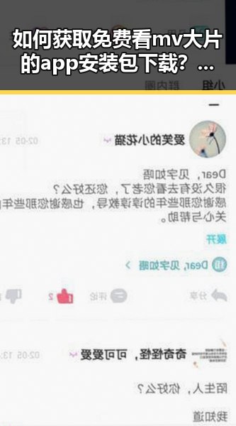 如何获取免费看mv大片的app安装包下载？详细指南来了