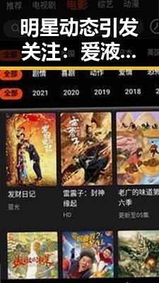 明星动态引发关注：爱液视频最新版下载引热议