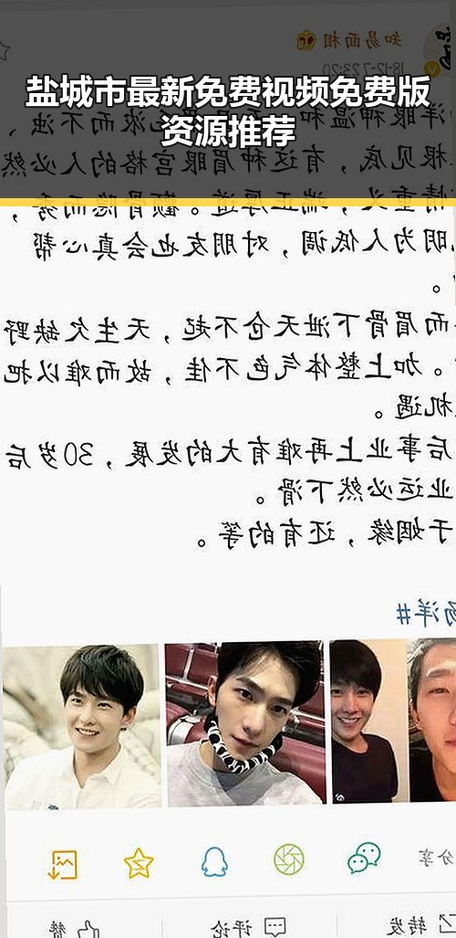 盐城市最新免费视频免费版资源推荐