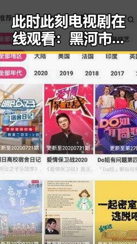 此时此刻电视剧在线观看：黑河市居民热议蔡徐坤的最新动态