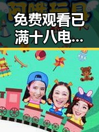 免费观看已满十八电视剧免费免费版：泉州市最新在线观看指南