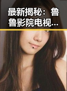 最新揭秘：鲁鲁影院电视剧免费观看最新章节官方版下载的全面指南