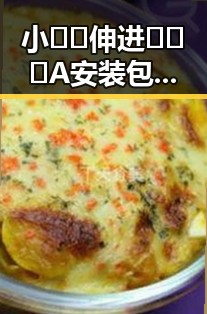 小🐔🐔伸进🈲🔞🔞A安装包下载：最新动态与实用指南