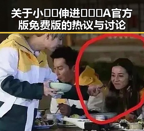 关于小🐔🐔伸进🈲🔞🔞A官方版免费版的热议与讨论