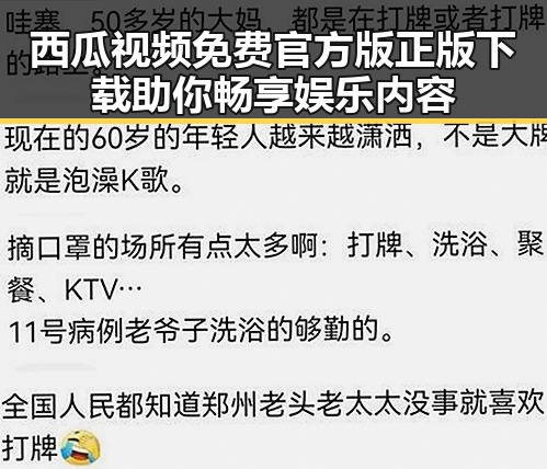 西瓜视频免费官方版正版下载助你畅享娱乐内容